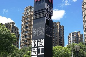 Nasce a Shaoxing il distretto per  sostenere il tessile italiano 