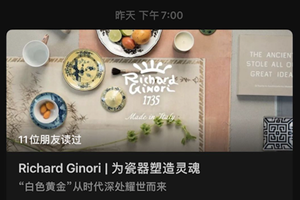 Richard Ginori entra nel mercato cinese con Wechat (Tencent)