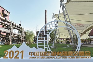 Pechino promette maggiore apertura nei servizi al Ciftis 2021