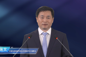 China Telecom pronta a varare una piattaforma di chatGpt