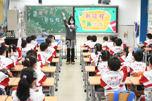 Pechino, al via corsi di IA per le scuole primarie e secondarie