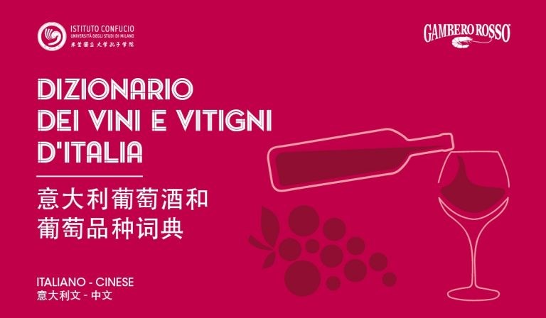 Arriva il primo dizionario dei vini italo-cinese Arriva il primo dizionario dei vini italo-cinese